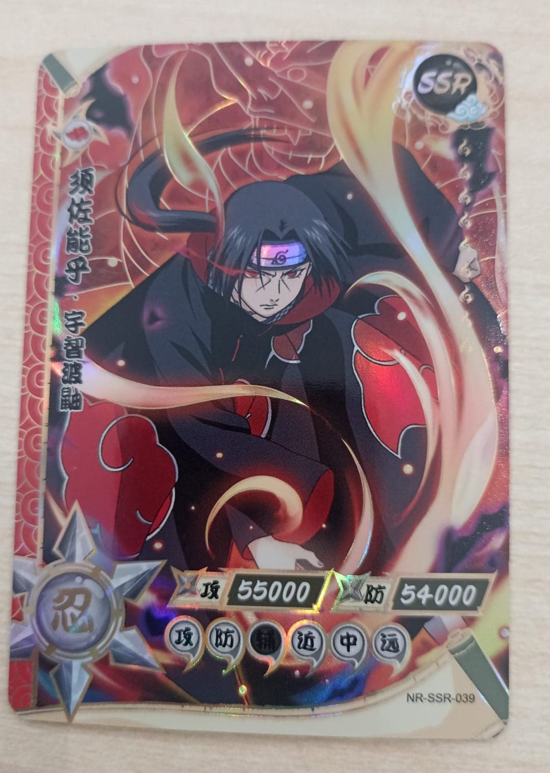 Naruto Kayou - Itachi Uchiha NR-SSR-039
