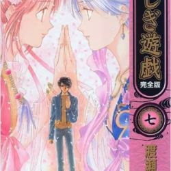 Fushigi Yuugi 7 Edizioni Star Comics Italiano