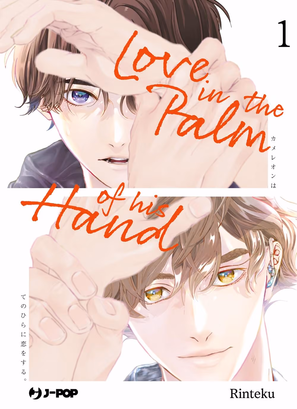 Love in the Palm of His Hand 1 Love in the Palm of His Hand 1